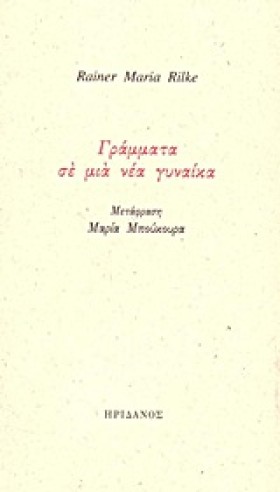 ΓΡΑΜΜΑΤΑ Σ …