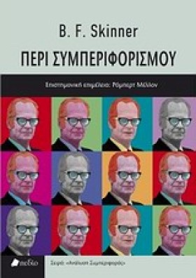 ΠΕΡΙ ΣΥΜΠΕ &hellip;