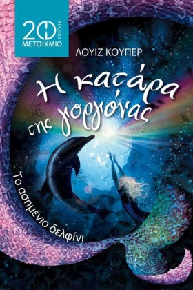 ΤΟ ΑΣΗΜΕΝΙ …