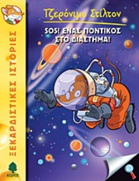 ΤΖΕΡΟΝΙΜΟ &hellip;