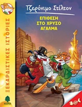 ΤΖΕΡΟΝΙΜΟ …