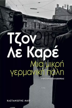ΜΙΑ ΜΙΚΡΗ &hellip;