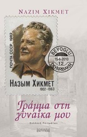 ΓΡΑΜΜΑ ΣΤΗ …