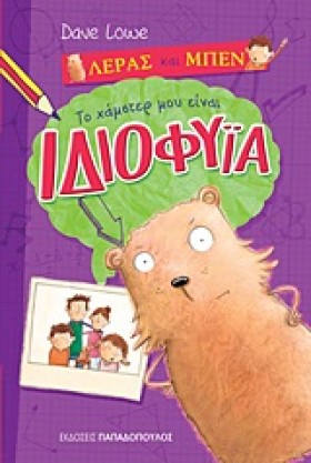 ΛΕΡΑΣ ΚΑΙ &hellip;