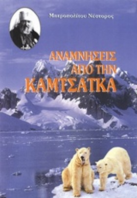 ΑΝΑΜΝΗΣΕΙΣ …
