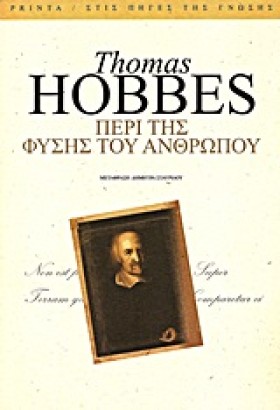 ΠΕΡΙ ΤΗΣ Φ &hellip;