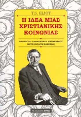 Η ΙΔΕΑ ΜΙΑ &hellip;