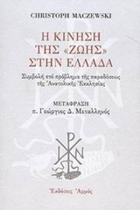 Η ΚΙΝΗΣΗ Τ &hellip;