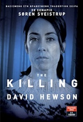 THE KILLIN &hellip;