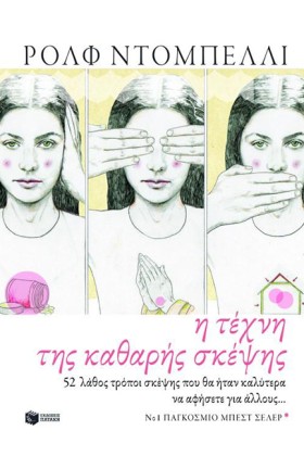 Η ΤΕΧΝΗ ΤΗ …