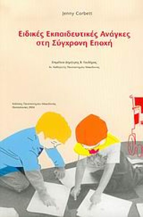 ΕΙΔΙΚΕΣ ΕΚ …