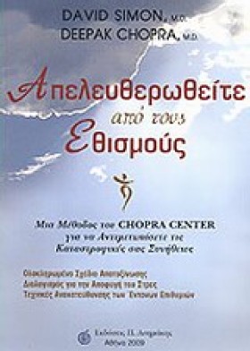 ΑΠΕΛΕΥΘΕΡΩ …