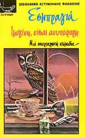 ΙΜΟΓΕΝΗ ΕΙ &hellip;