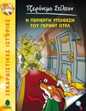 ΤΖΕΡΟΝΙΜΟ &hellip;