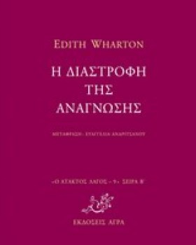 Η ΔΙΑΣΤΡΟΦ …