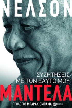 ΣΥΖΗΤΗΣΕΙΣ …