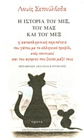 Η ΙΣΤΟΡΙΑ &hellip;