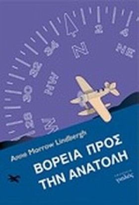 ΒΟΡΕΙΑ ΠΡΟ &hellip;