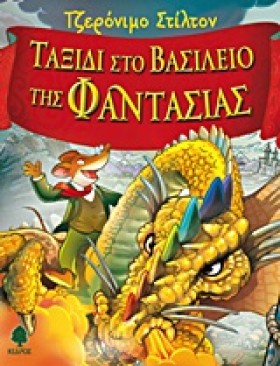 ΤΖΕΡΟΝΙΜΟ …