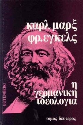 Η ΓΕΡΜΑΝΙΚ &hellip;