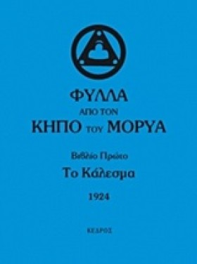 ΦΥΛΛΑ ΑΠΟ …