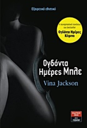 ΟΓΔΟΝΤΑ ΗΜ …
