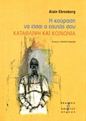 Η ΚΟΥΡΑΣΗ &hellip;