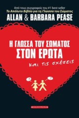 Η ΓΛΩΣΣΑ Τ &hellip;
