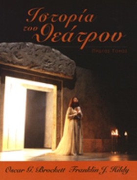 ΙΣΤΟΡΙΑ ΤΟ &hellip;