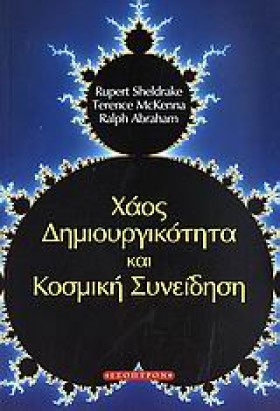 ΧΑΟΣ ΔΗΜΙΟ …