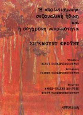 Η ΠΟΛΙΤΙΣΜ &hellip;
