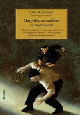 ΠΑΙΧΝΙΔΙΑ &hellip;