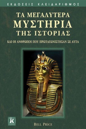 ΤΑ ΜΕΓΑΛΥΤ &hellip;