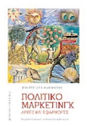 ΠΟΛΙΤΙΚΟ Μ &hellip;