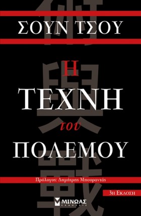 Η ΤΕΧΝΗ ΤΟ …
