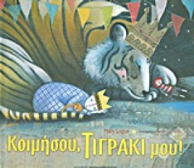 ΚΟΙΜΗΣΟΥ Τ &hellip;