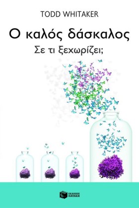 Ο ΚΑΛΟΣ ΔΑ &hellip;