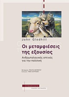 ΟΙ ΜΕΤΑΜΦΙ &hellip;
