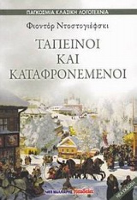 ΤΑΠΕΙΝΟΙ Κ …