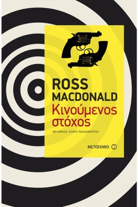 ΚΙΝΟΥΜΕΝΟΣ &hellip;