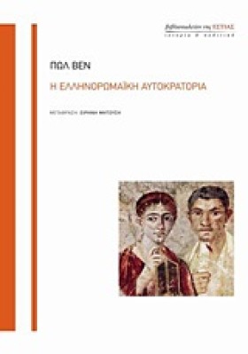 Η ΕΛΛΗΝΟΡΩ …