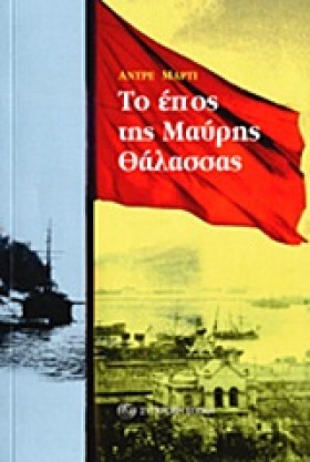 ΤΟ ΕΠΟΣ ΤΗ …