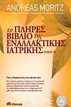 ΤΟ ΠΛΗΡΕΣ &hellip;