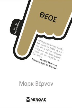 ΟΛΑ ΟΣΑ ΕΧ …