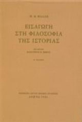 ΕΙΣΑΓΩΓΗ Σ &hellip;