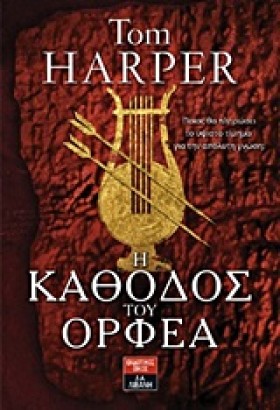 Η ΚΑΘΟΔΟΣ &hellip;