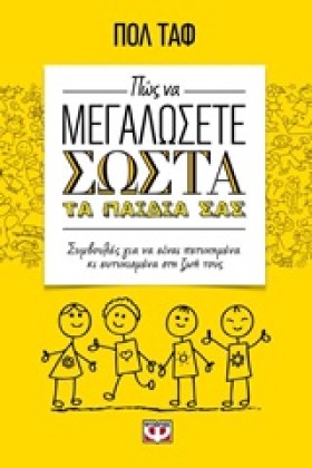 ΠΩΣ ΝΑ ΜΕΓ &hellip;
