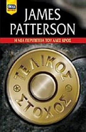 ΤΕΛΙΚΟΣ ΣΤ &hellip;