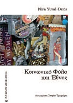 ΚΟΙΝΩΝΙΚΟ &hellip;