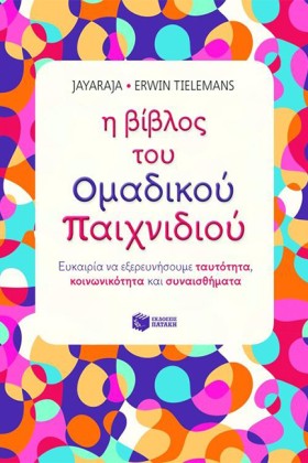 Η ΒΙΒΛΟΣ Τ …